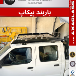 باربند پیکاپ