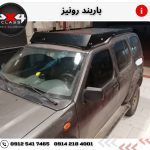 باربند بدون لبه رونیز