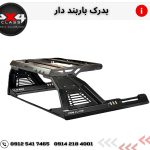 بدرک آفرودی باربنددار