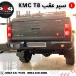 سپر عقب آفرود kmc t8 مدل فول